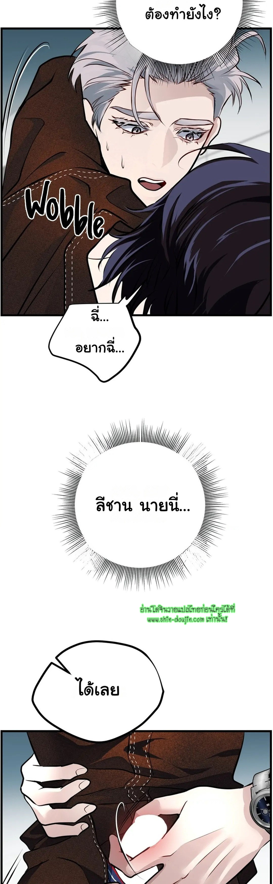 Once Entwined EP 4